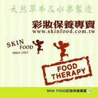 SKIN FOOD 
