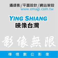映像台灣