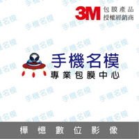 3M手機包膜