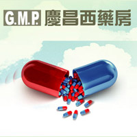 慶昌西藥房