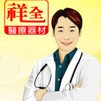 祥全
