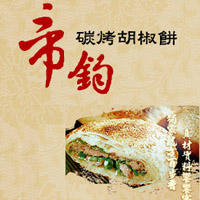 帝鈞