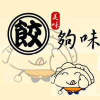 較。夠味
