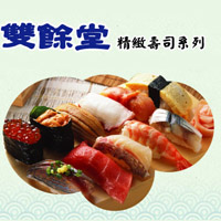讐餘堂