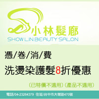 小林