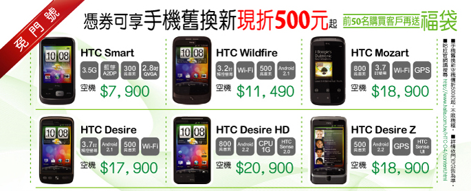 htc06